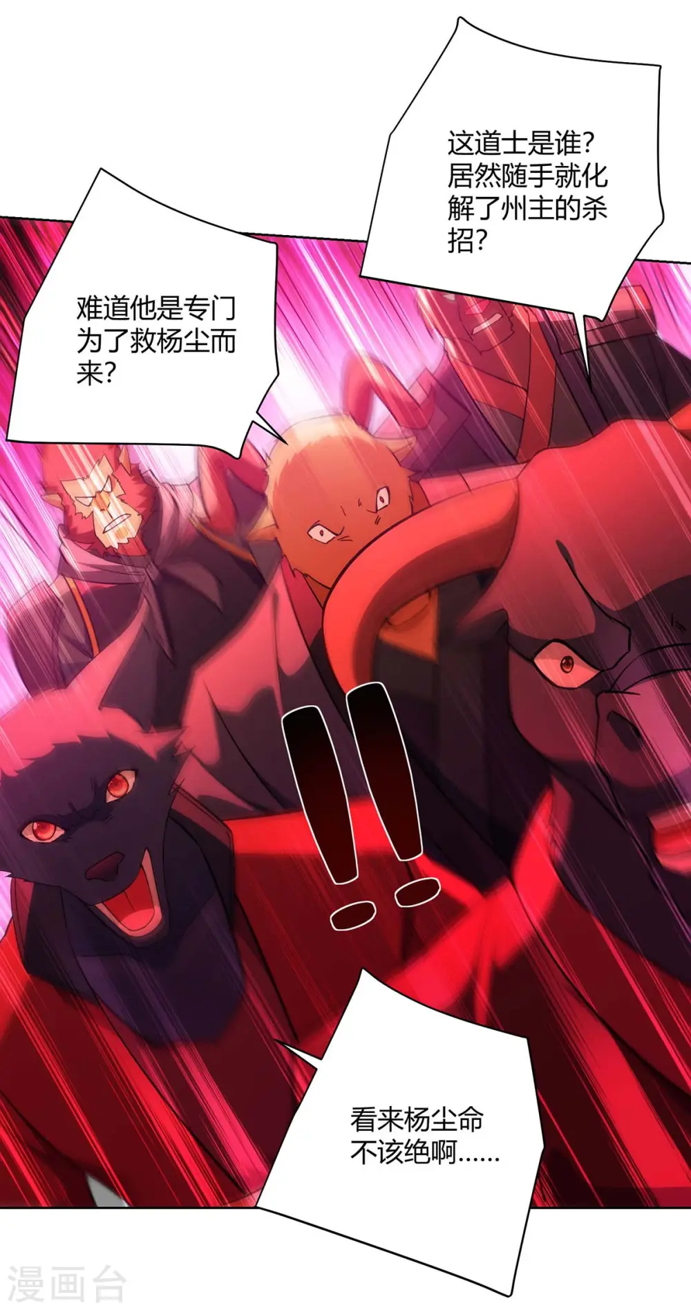 第263话 命不该绝21
