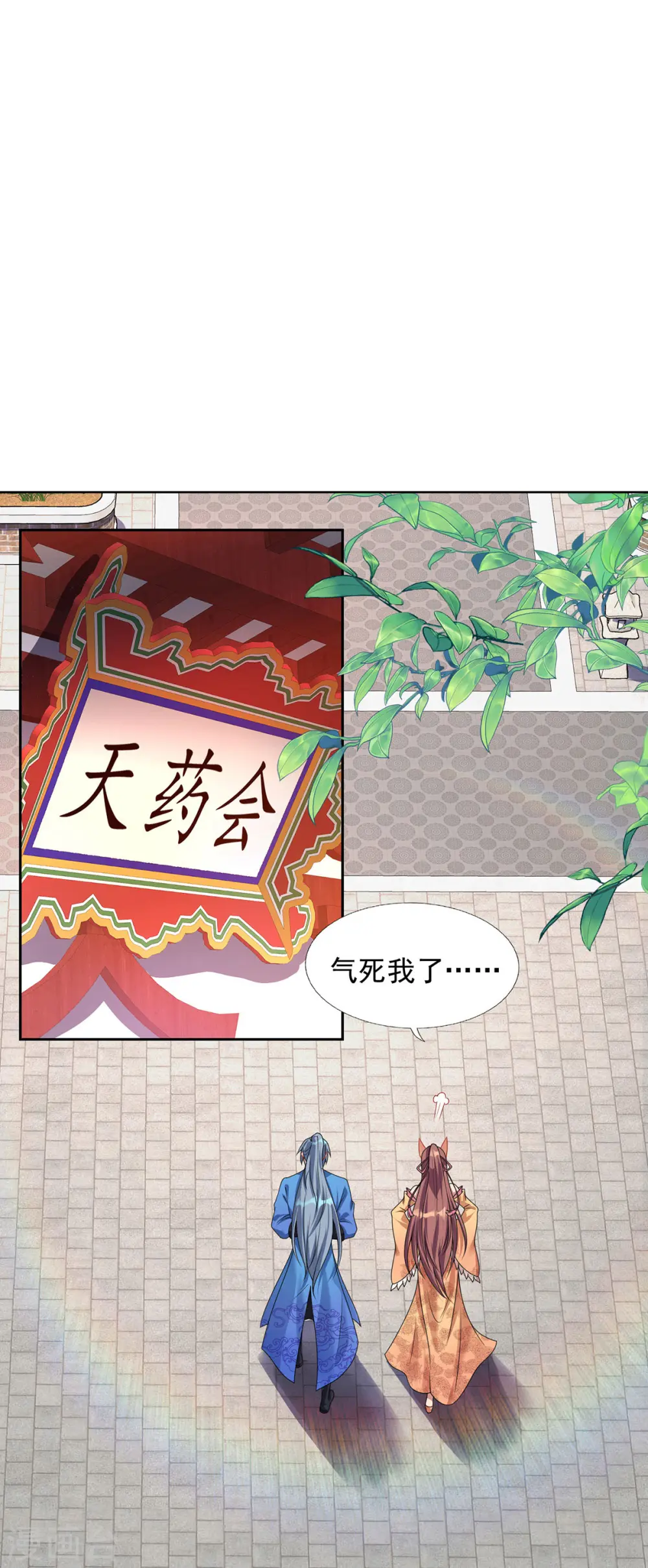 第341话 新会长14