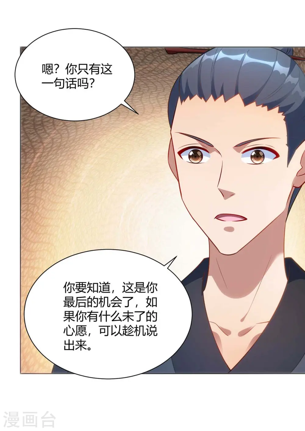 第245话 受人之托16