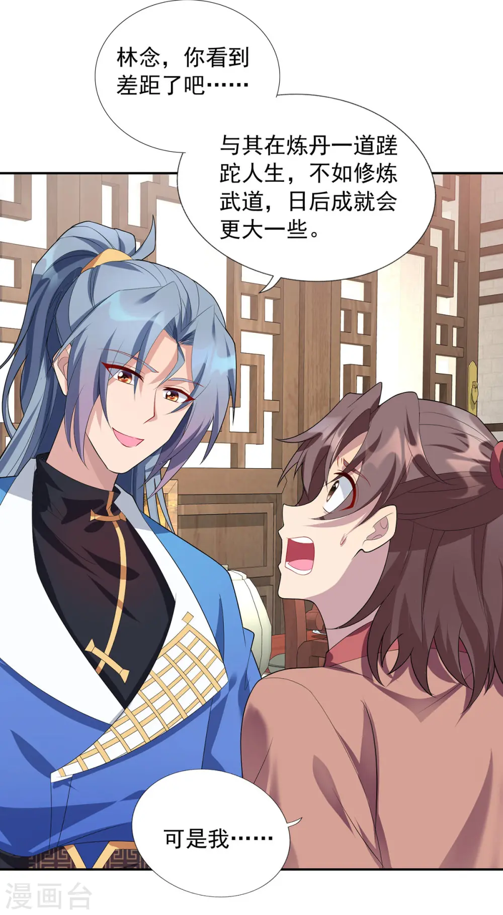 第342话 蛮修14