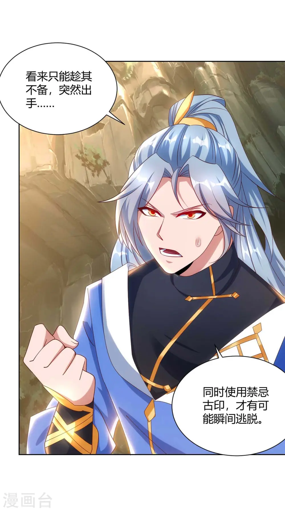 第247话 逃出生天5