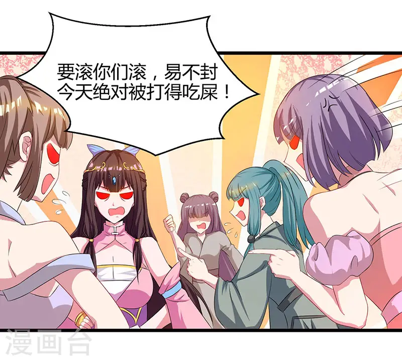 第51话 冤家路窄17