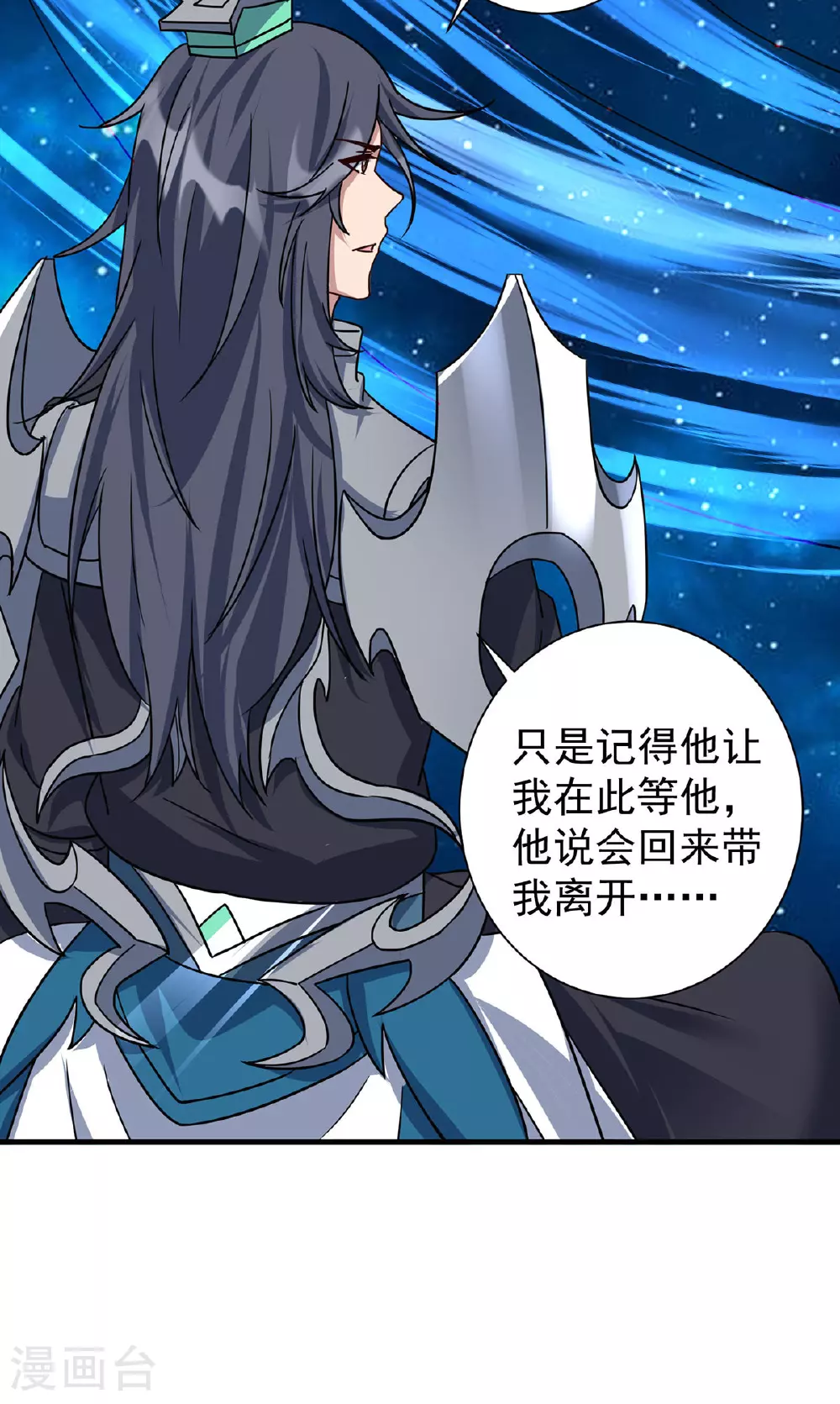 第389话 一缕分神17