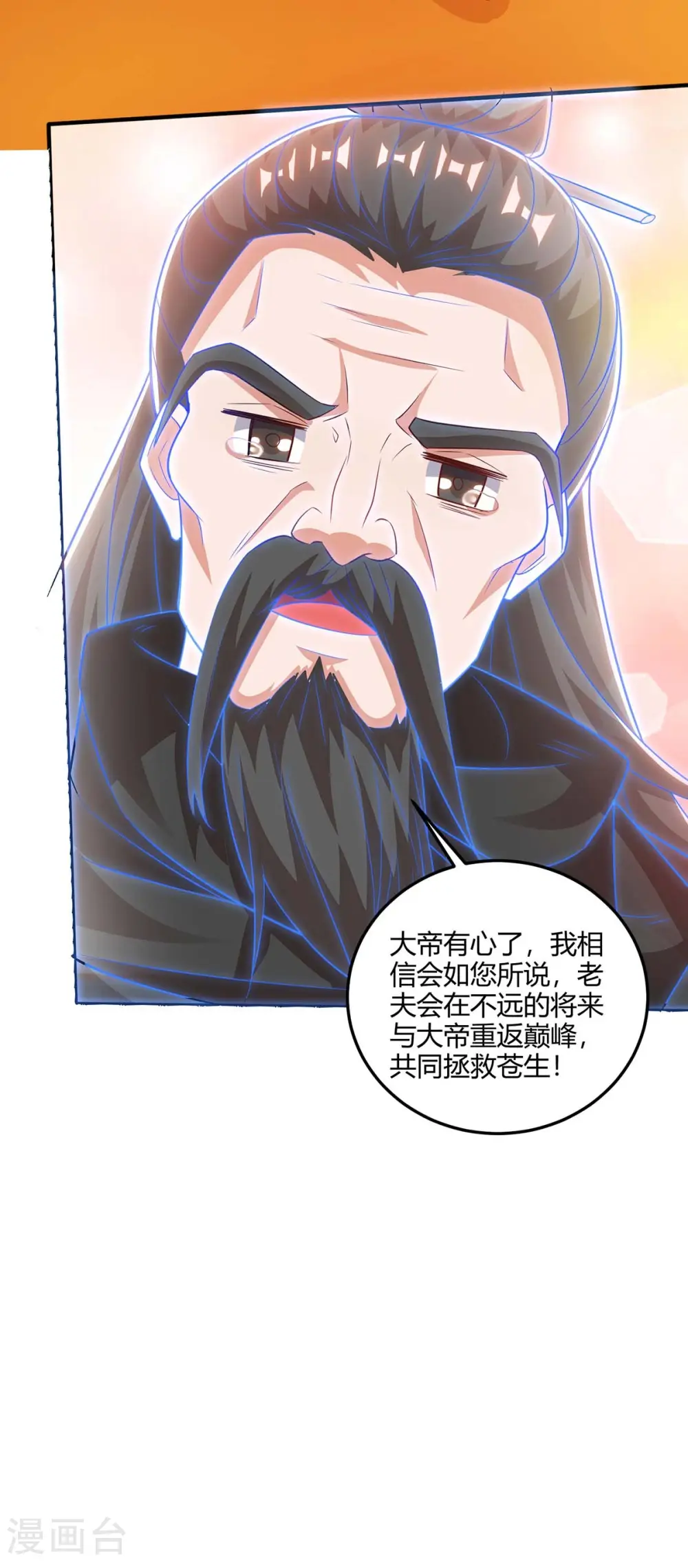 第175话 坐地起价5