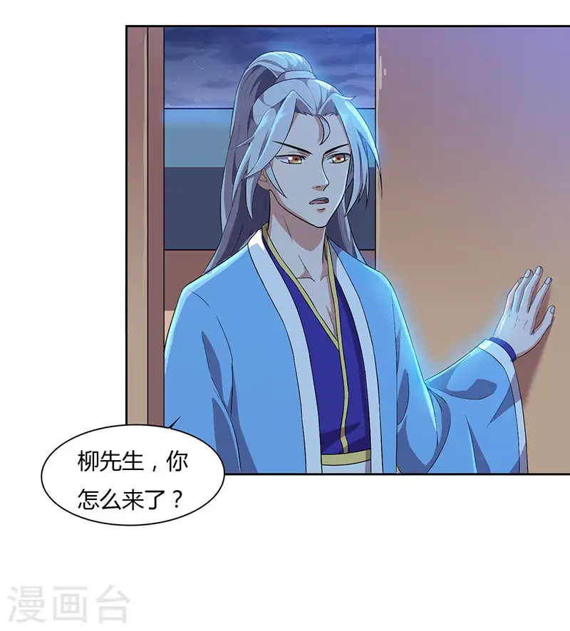 第16话 惊邪剑17