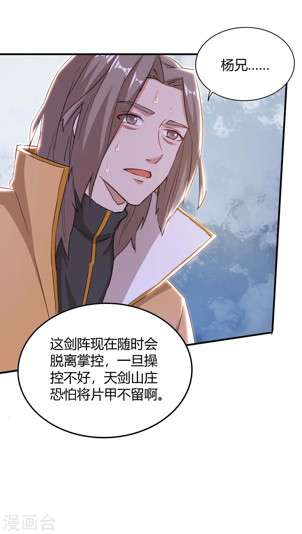 第198话 疏散剑气17