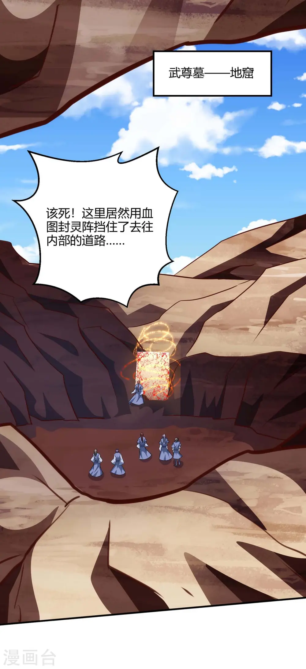 第180话 进墓室22