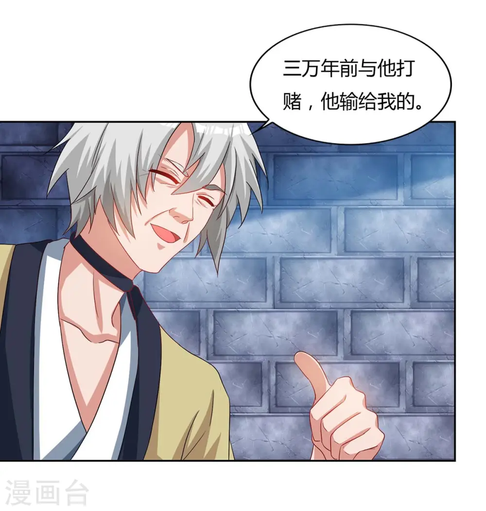 第83话 主仆共饮18