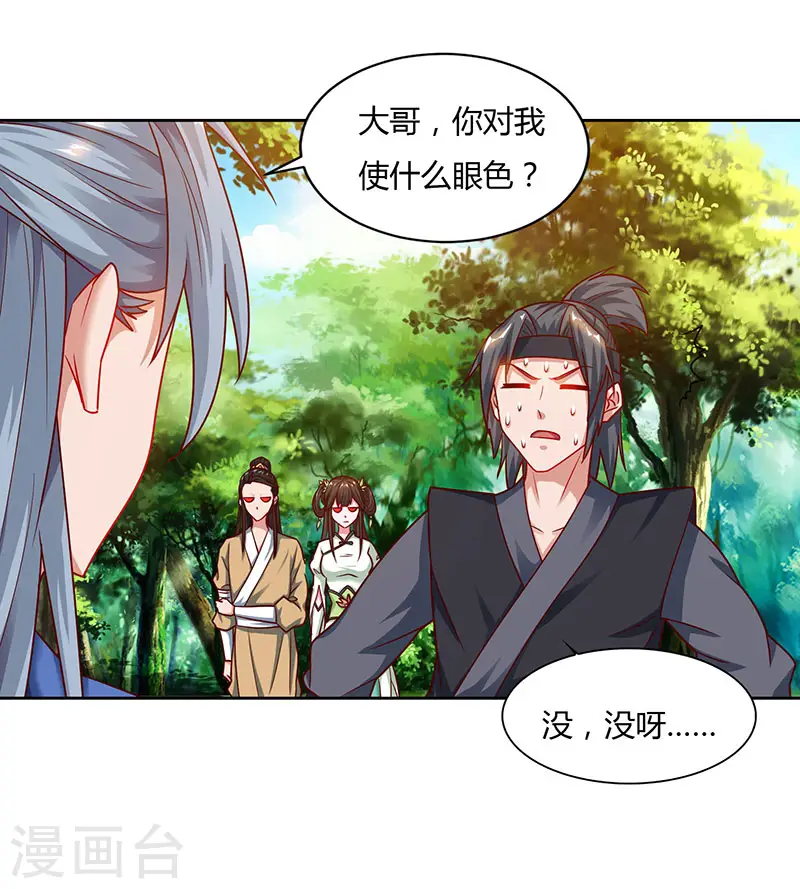 第66话 大哥的“威名”9