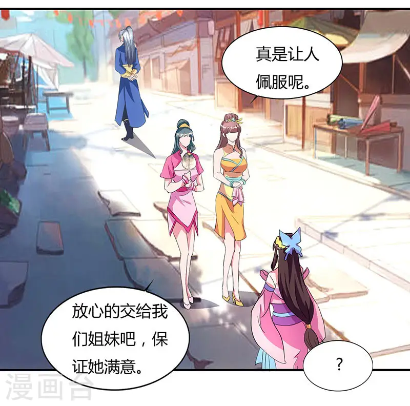 第43话 宫里的人5