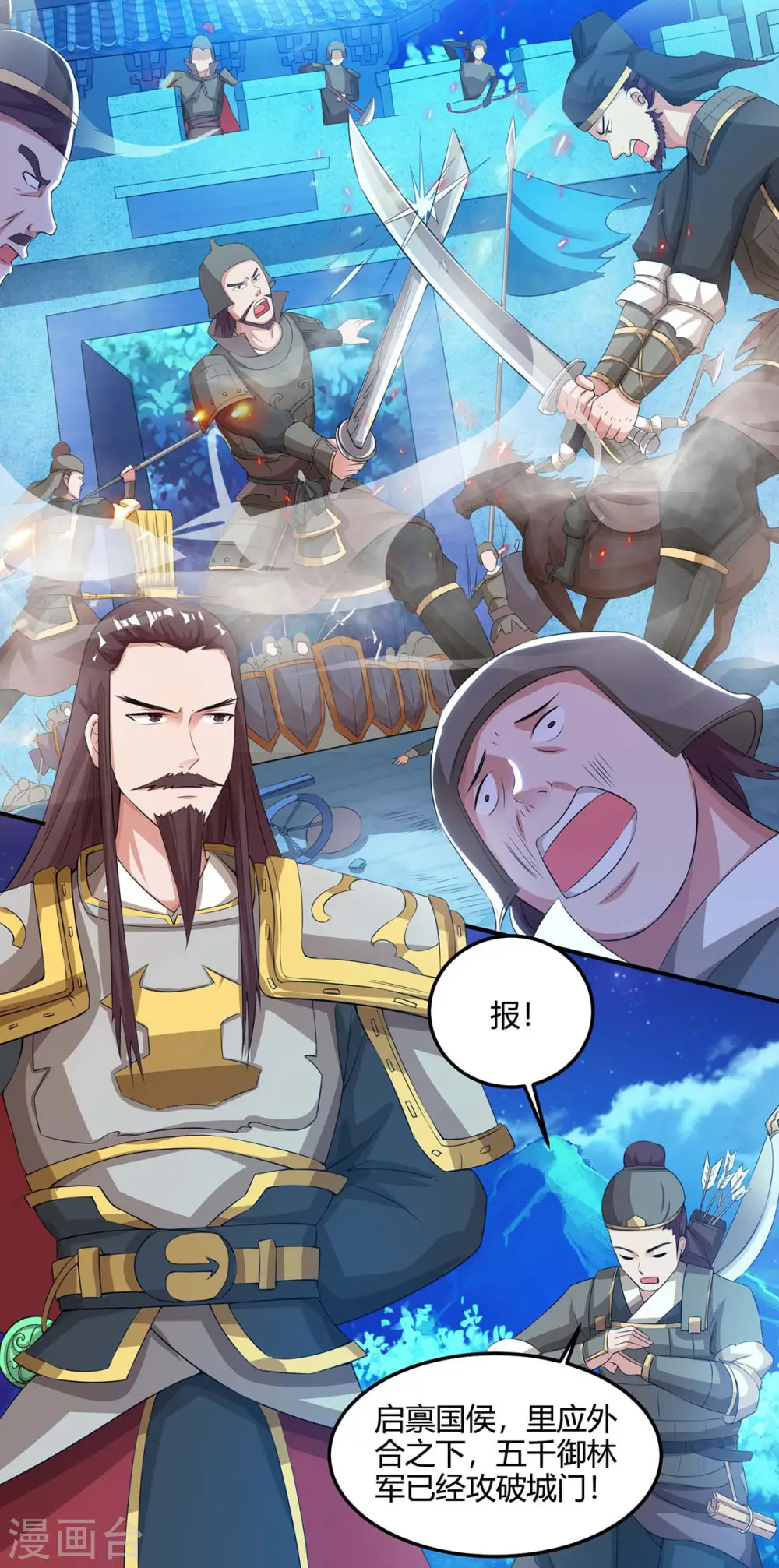 第117话 星辰殿1