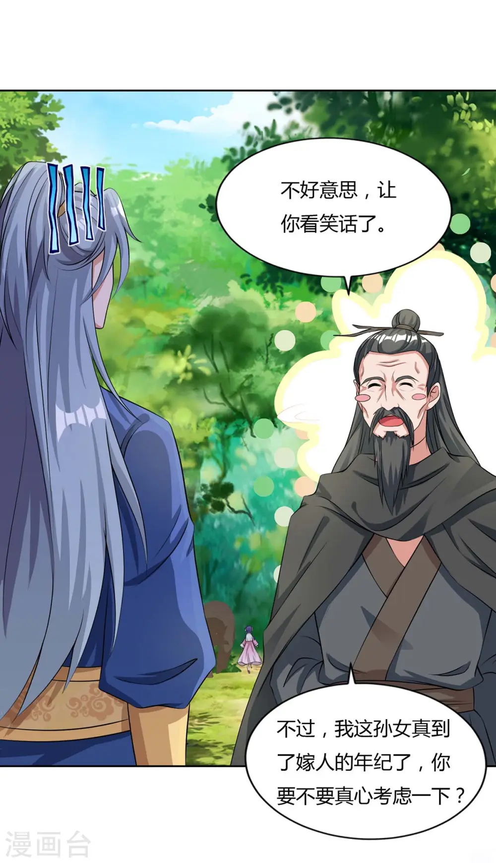 第141话 神秘老人15