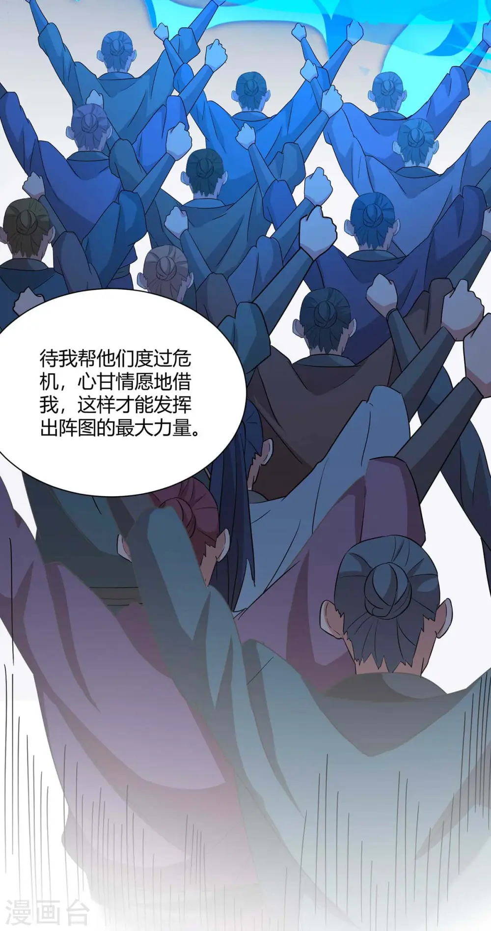 第207话 有内奸2