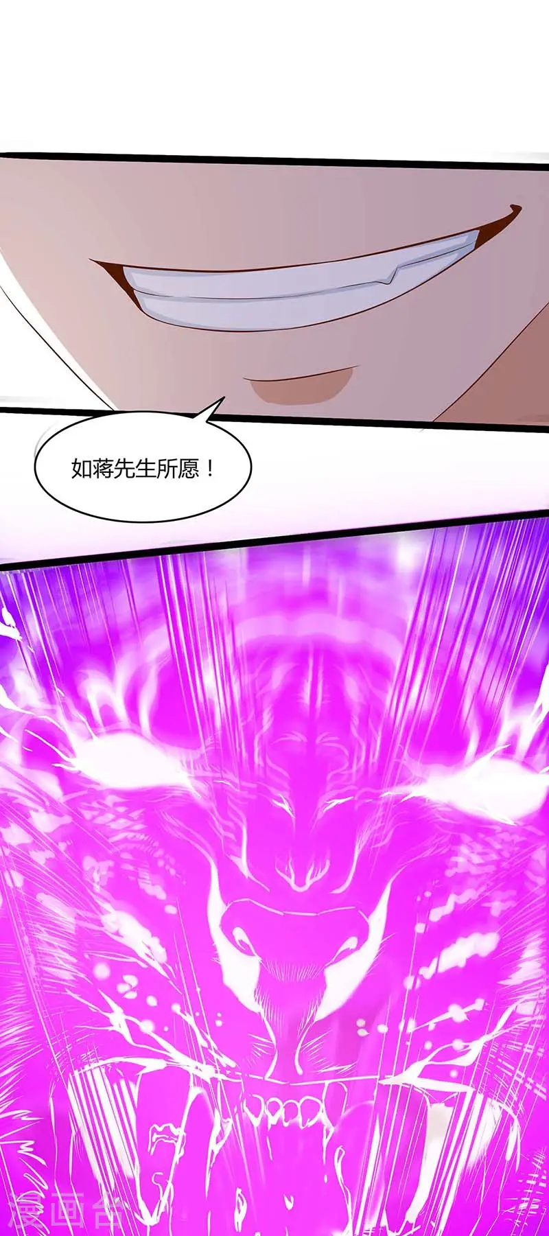 第107话 大开杀戒13