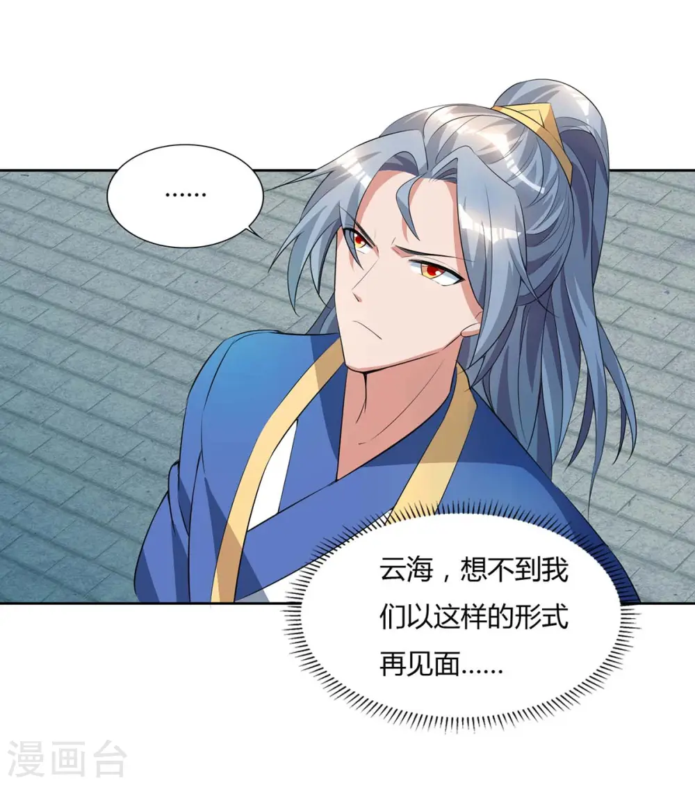 第125话 云海铭文18