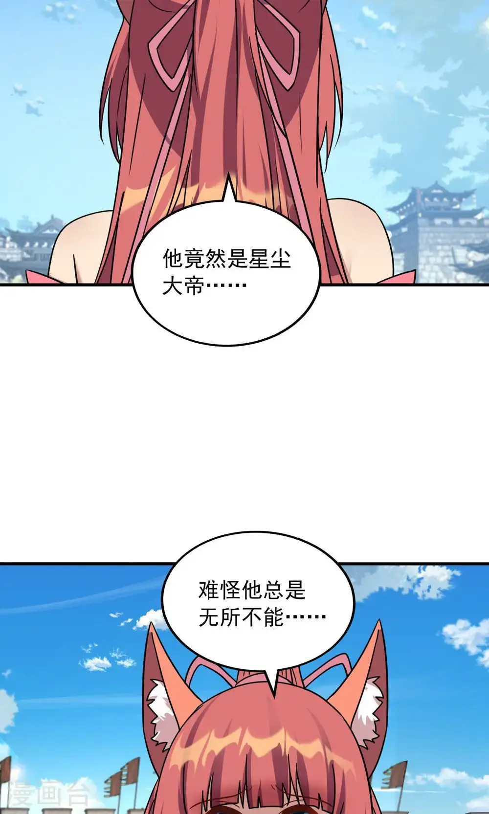 最终话 第一季完结3