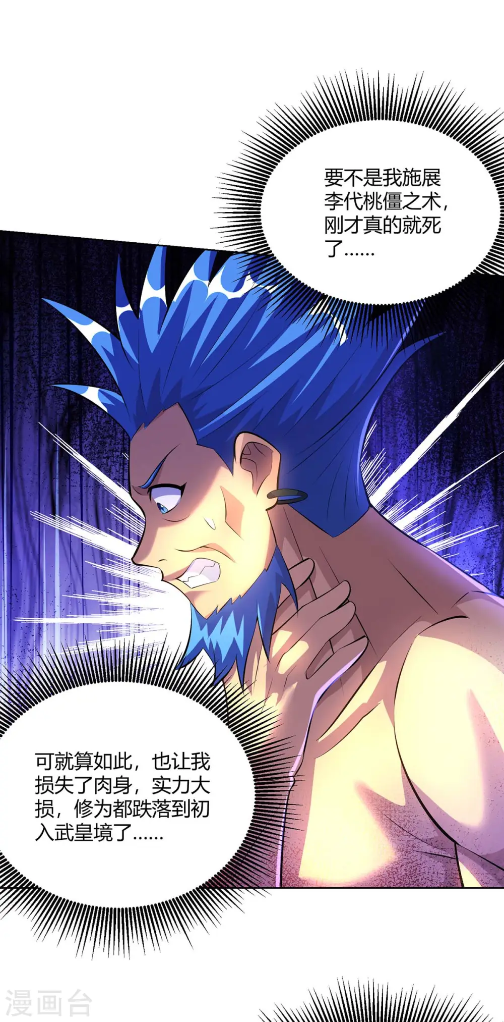第285话 死不悔改12