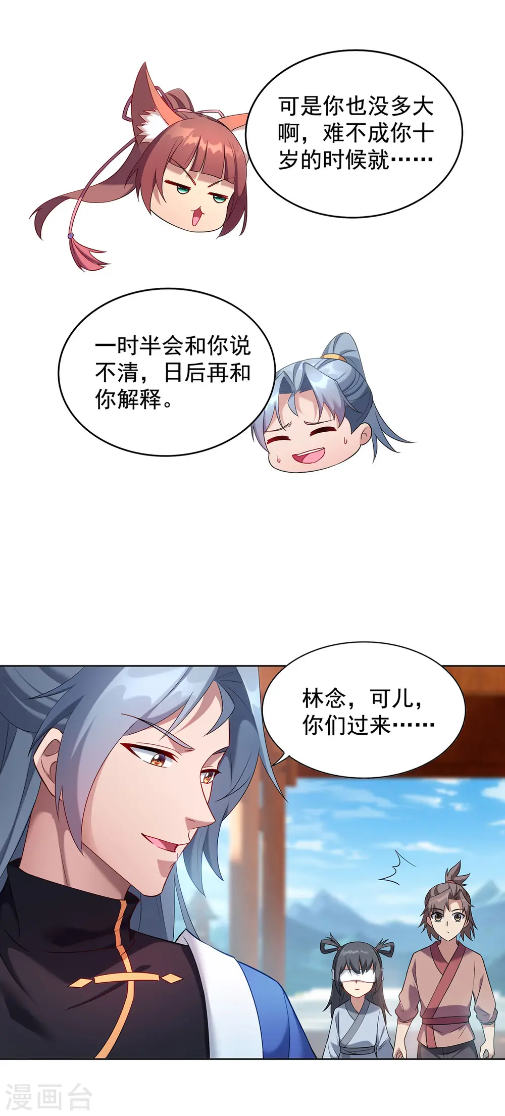 第334话 再下降头19
