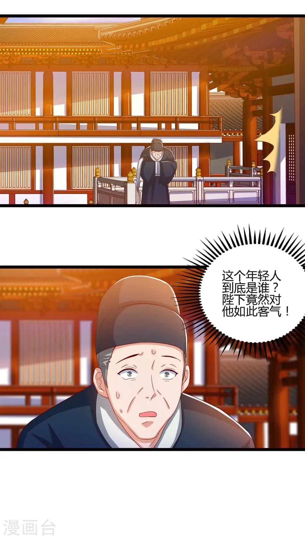第91话 继续守护9