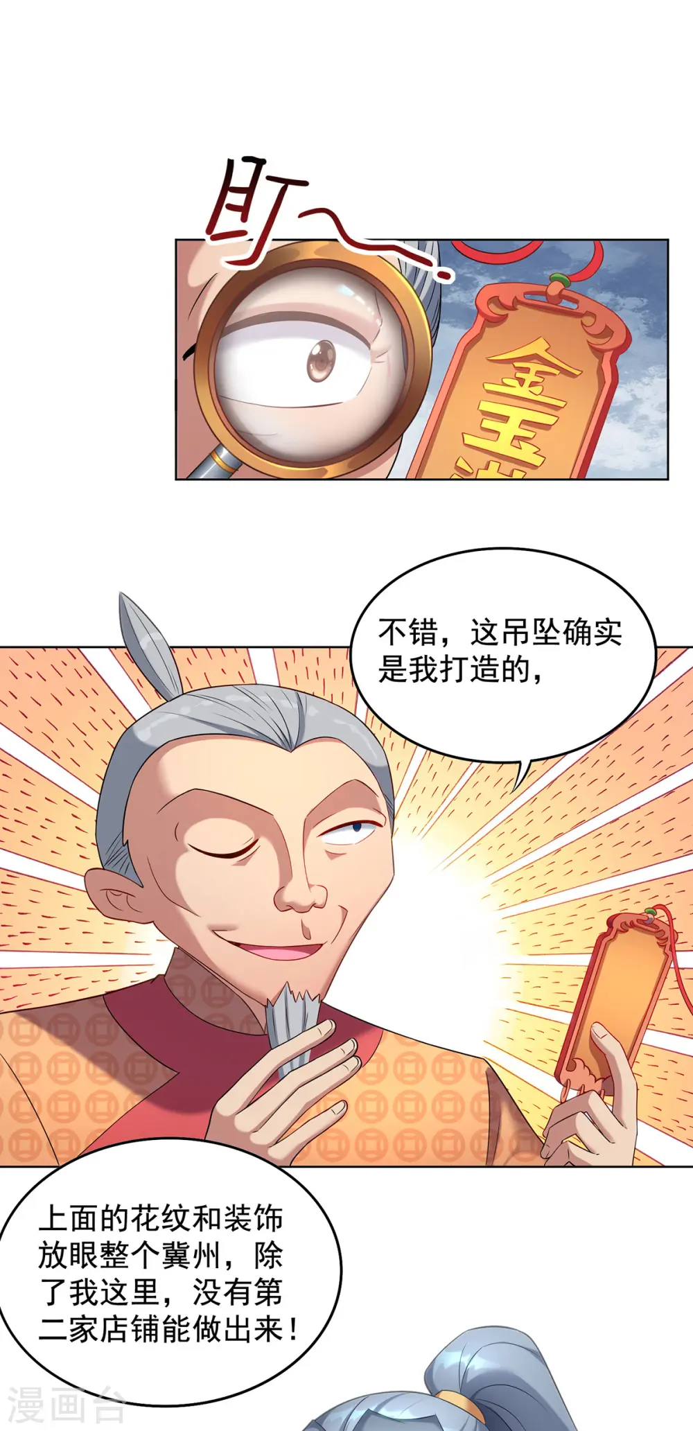 第331话 果然是他0