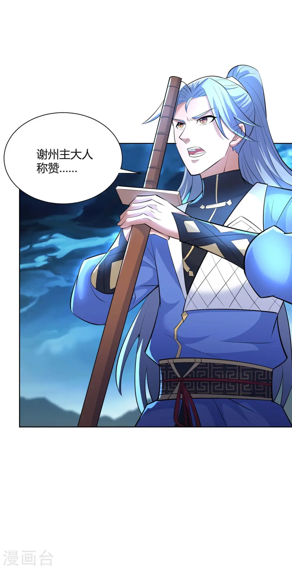 第261话 凉州州主17