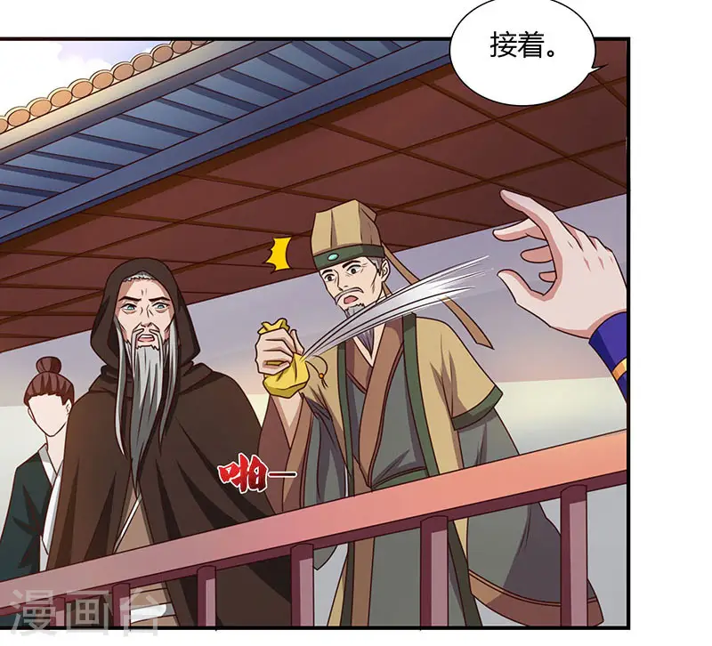 第29话 就这点能耐？6