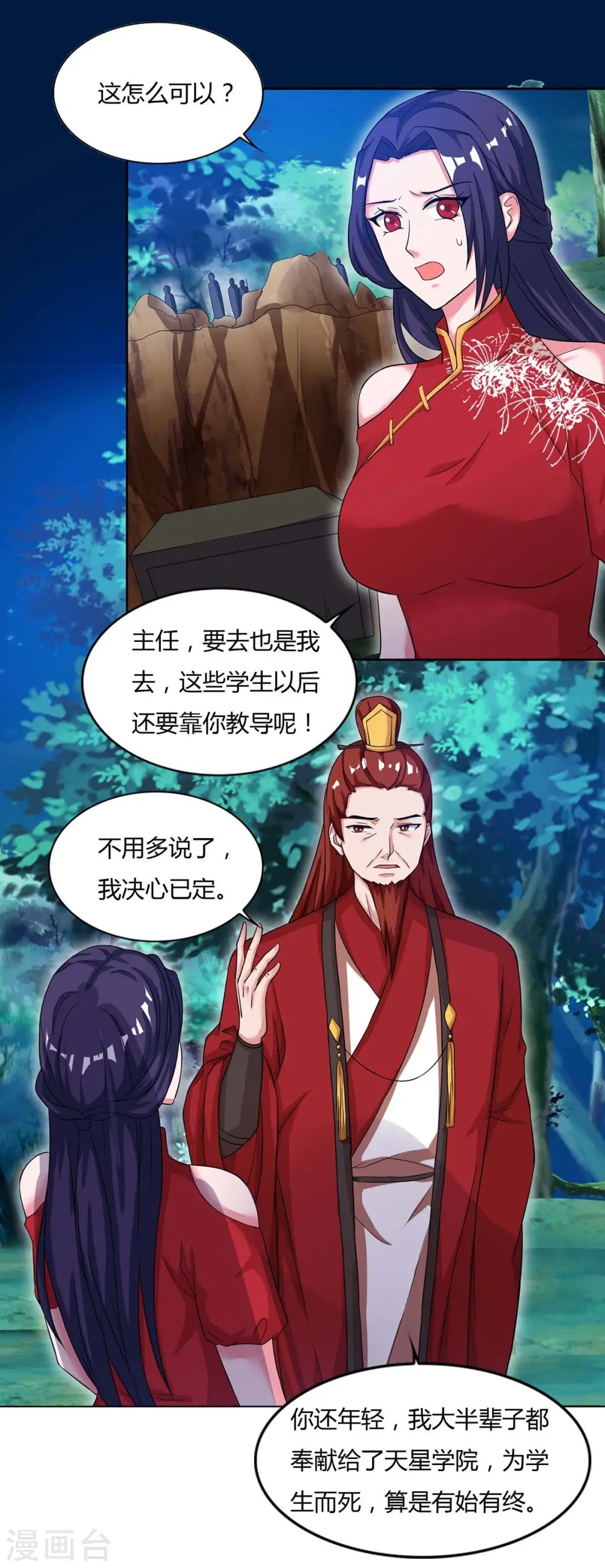 第85话 徐山8