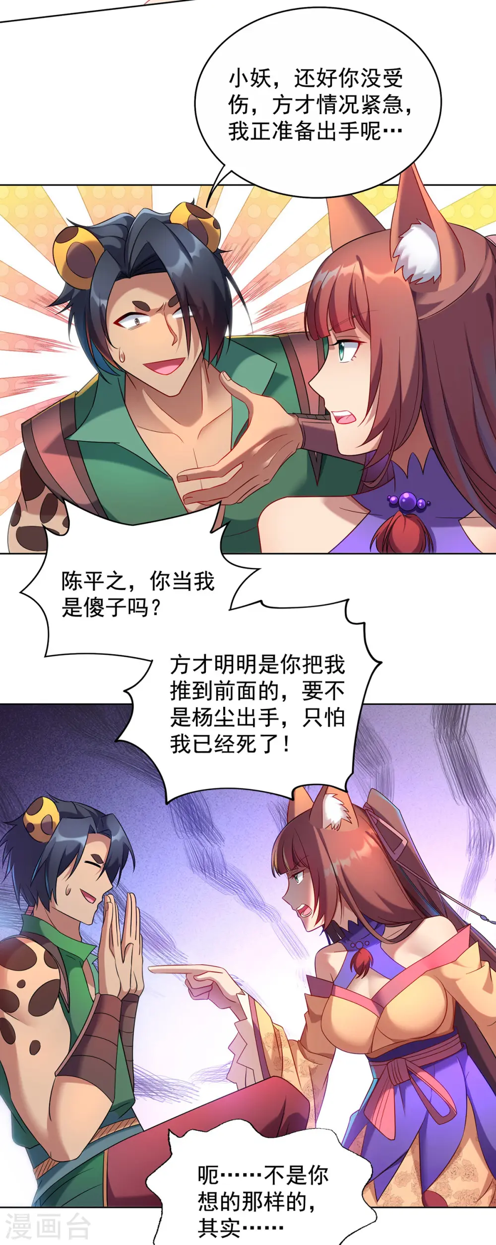第326话 你医术不精14