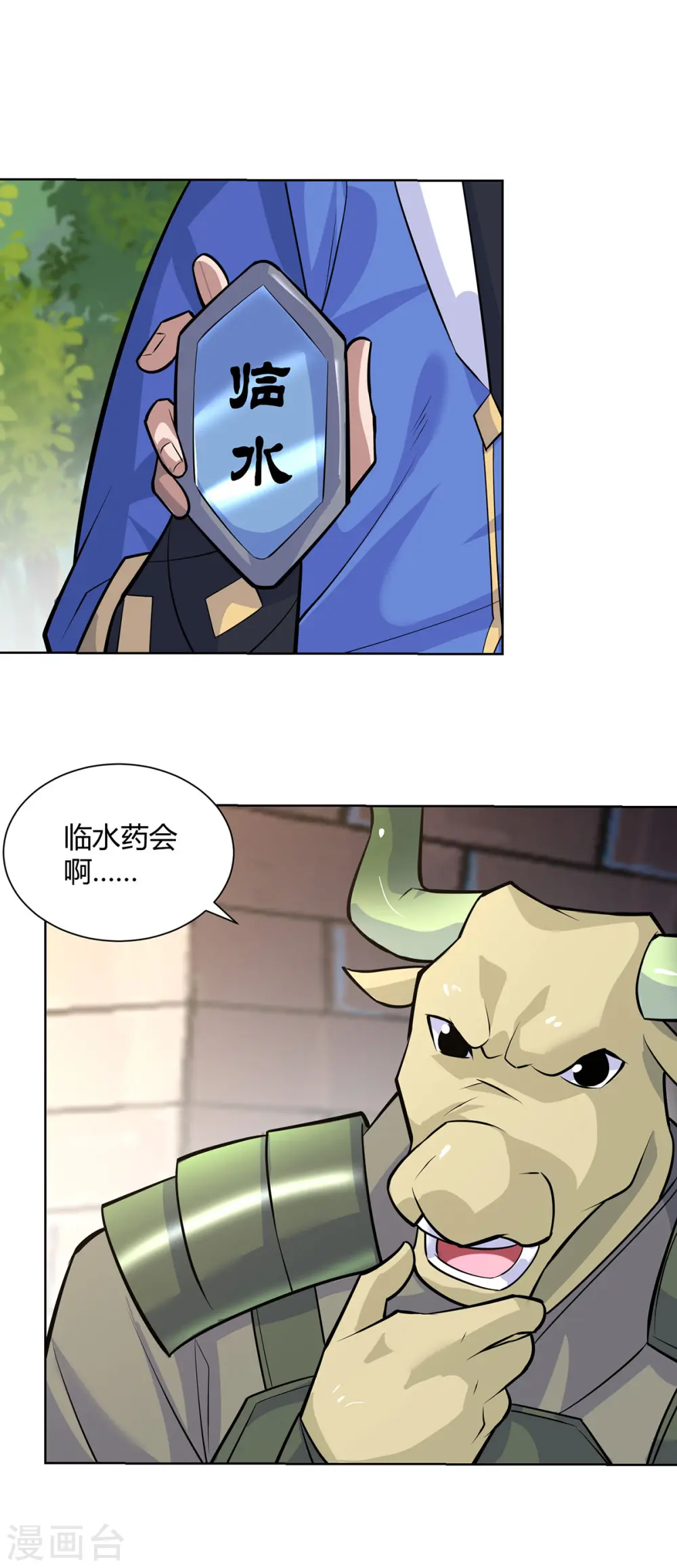 第316话 炼丹大赛4