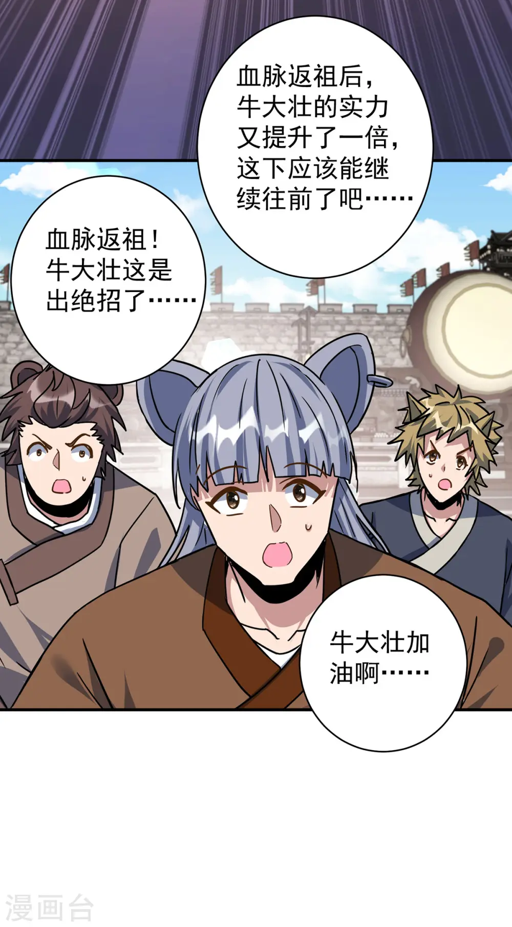 第376话 闯关10