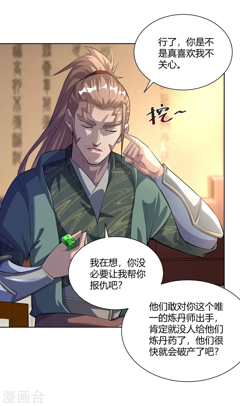 第300话 小人报仇，从早到晚9