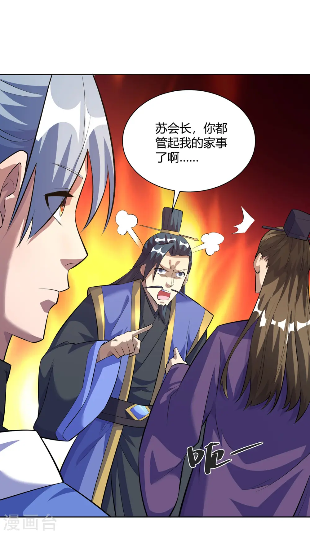 第298话 我是她叔0