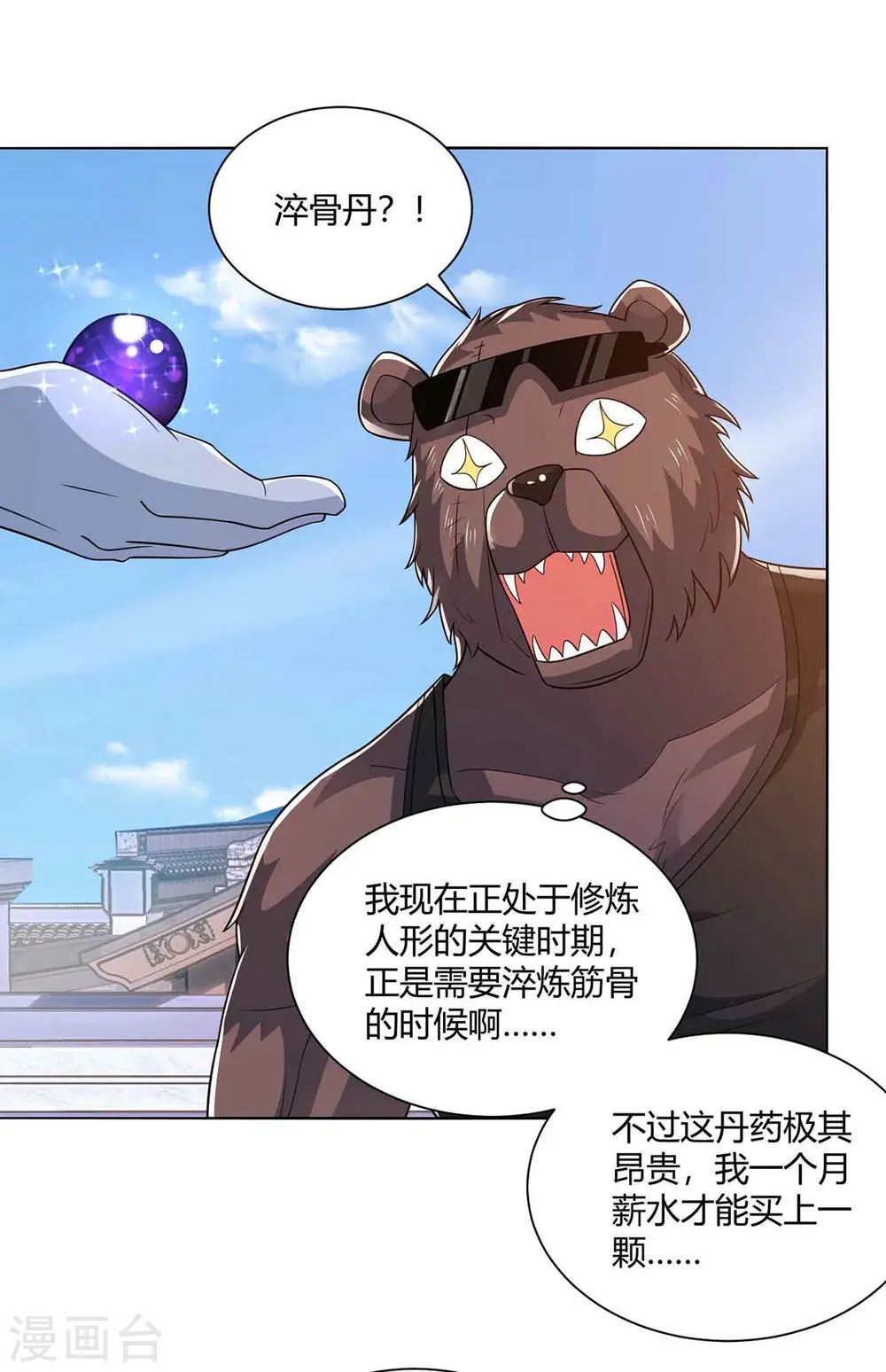 第220话 阻拦参赛9