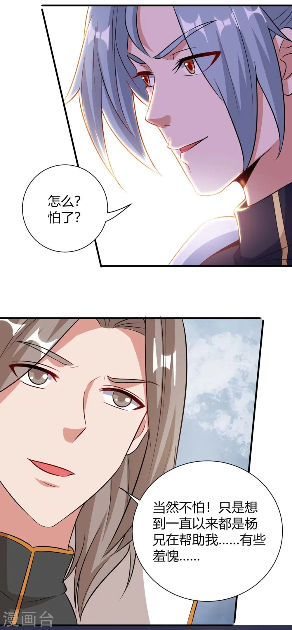 第197话 逆转成功3
