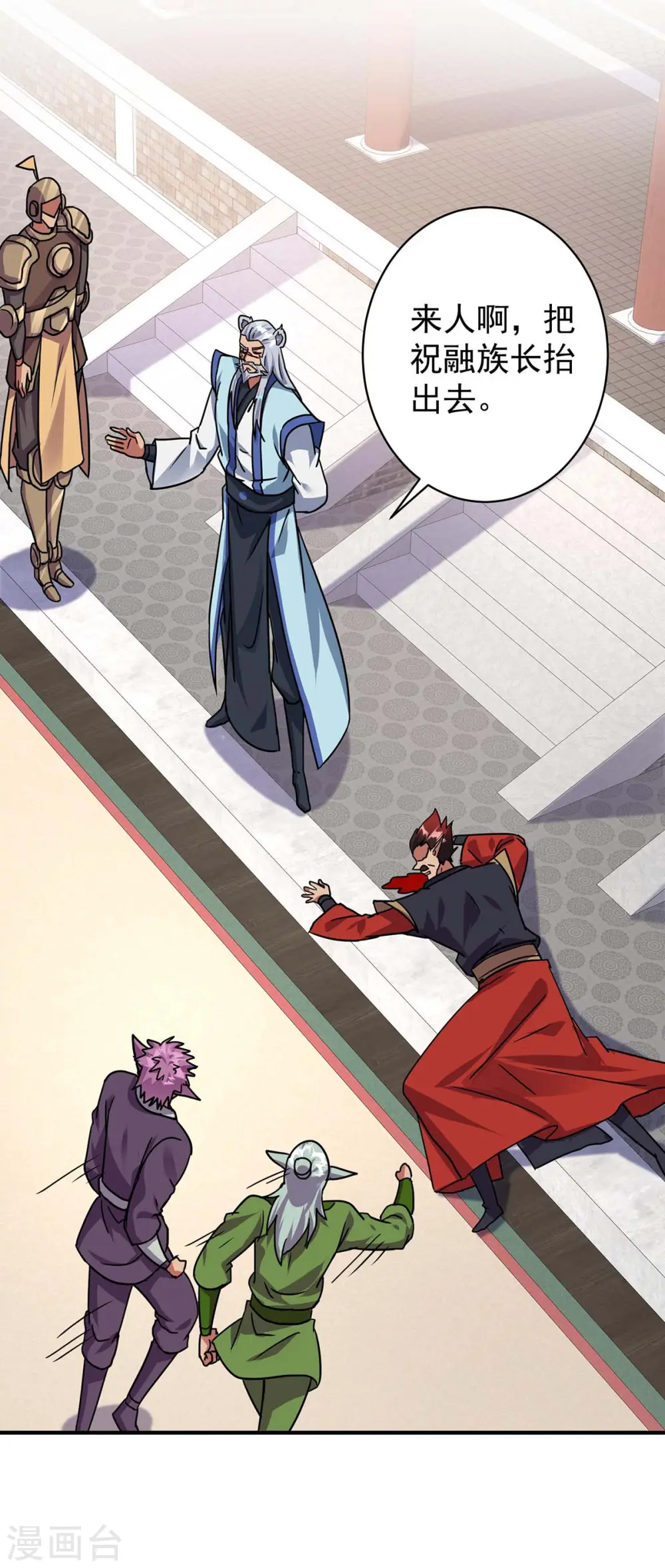 第367话 重创火妖族24