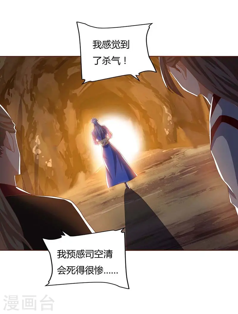 第76话 有人指使21