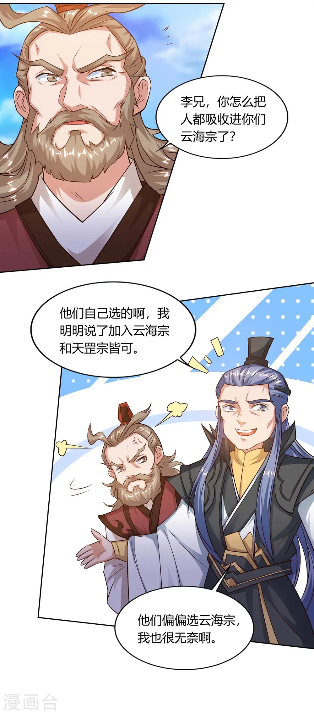 第165话 神柳7