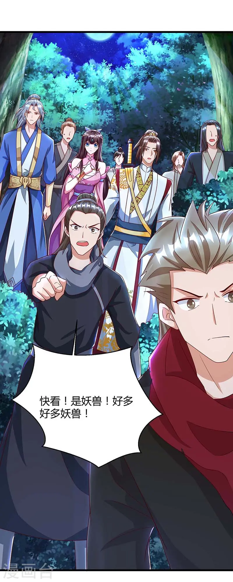第77话 妖尊的遗憾14