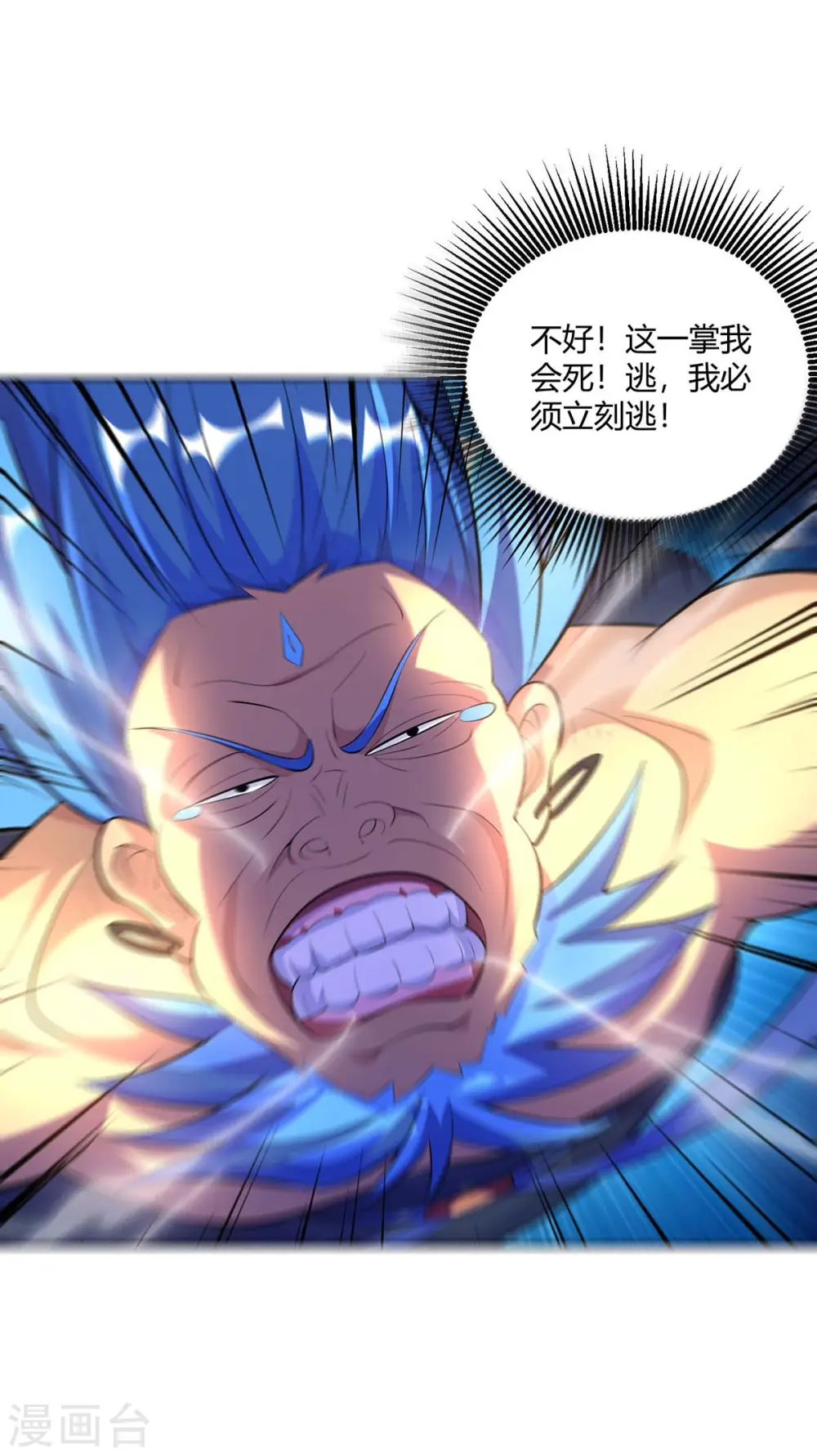 第272话 偷鸡不成蚀把米20