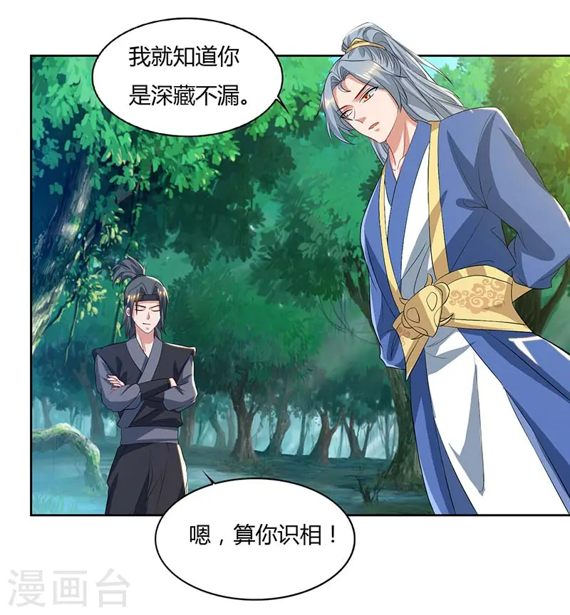 第63话 有异样3