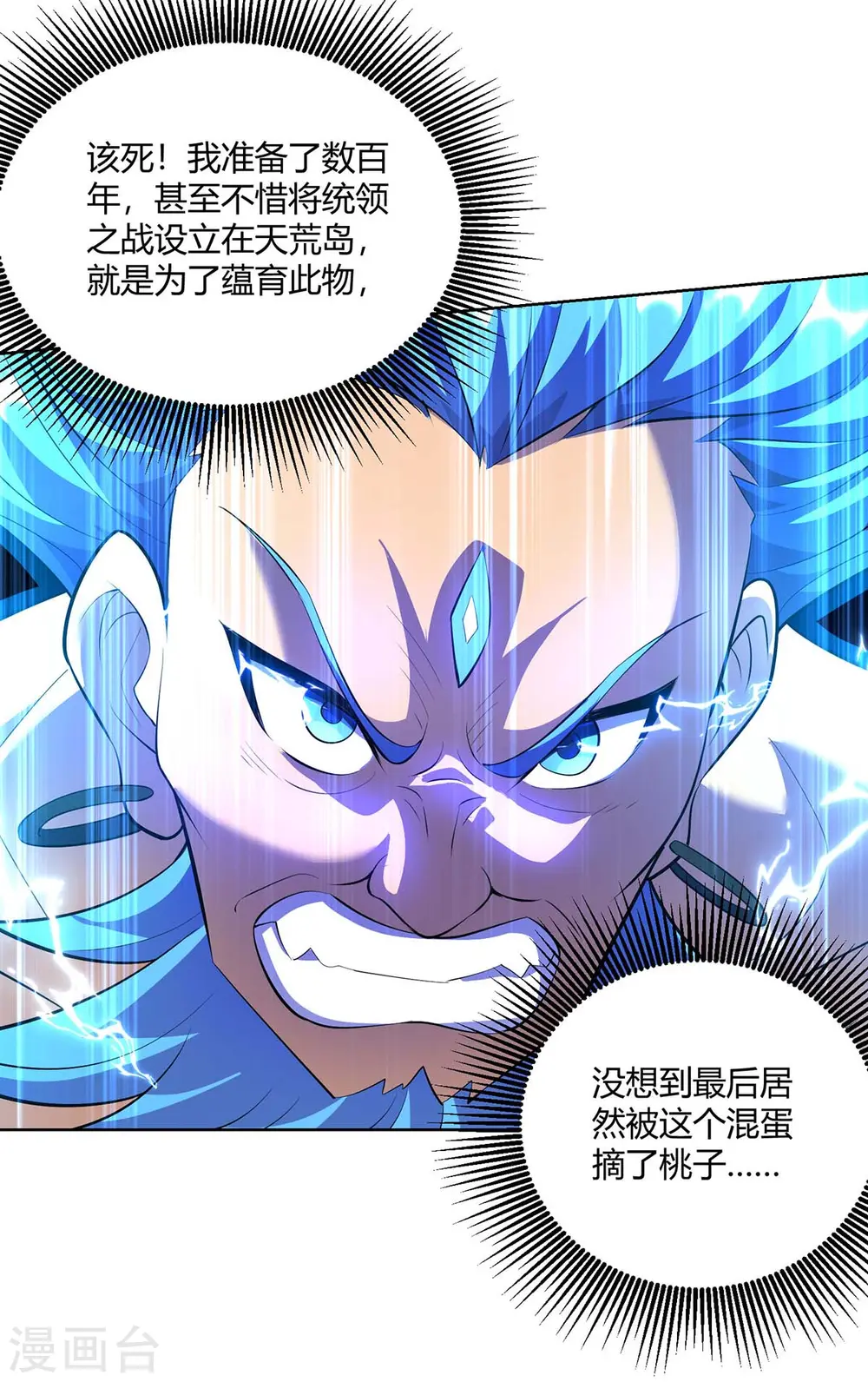 第265话 衍域果11