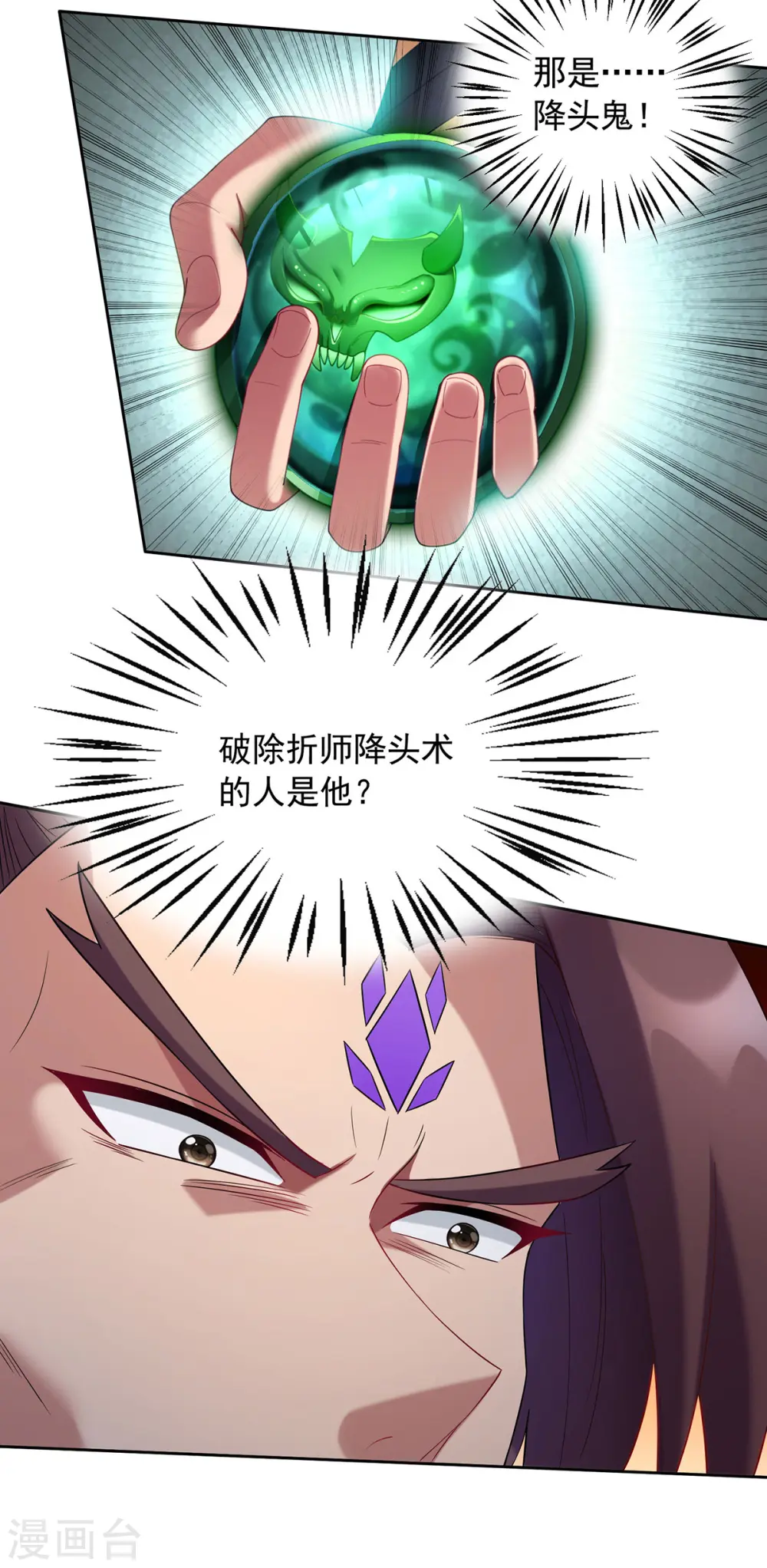 第337话 折师现形3
