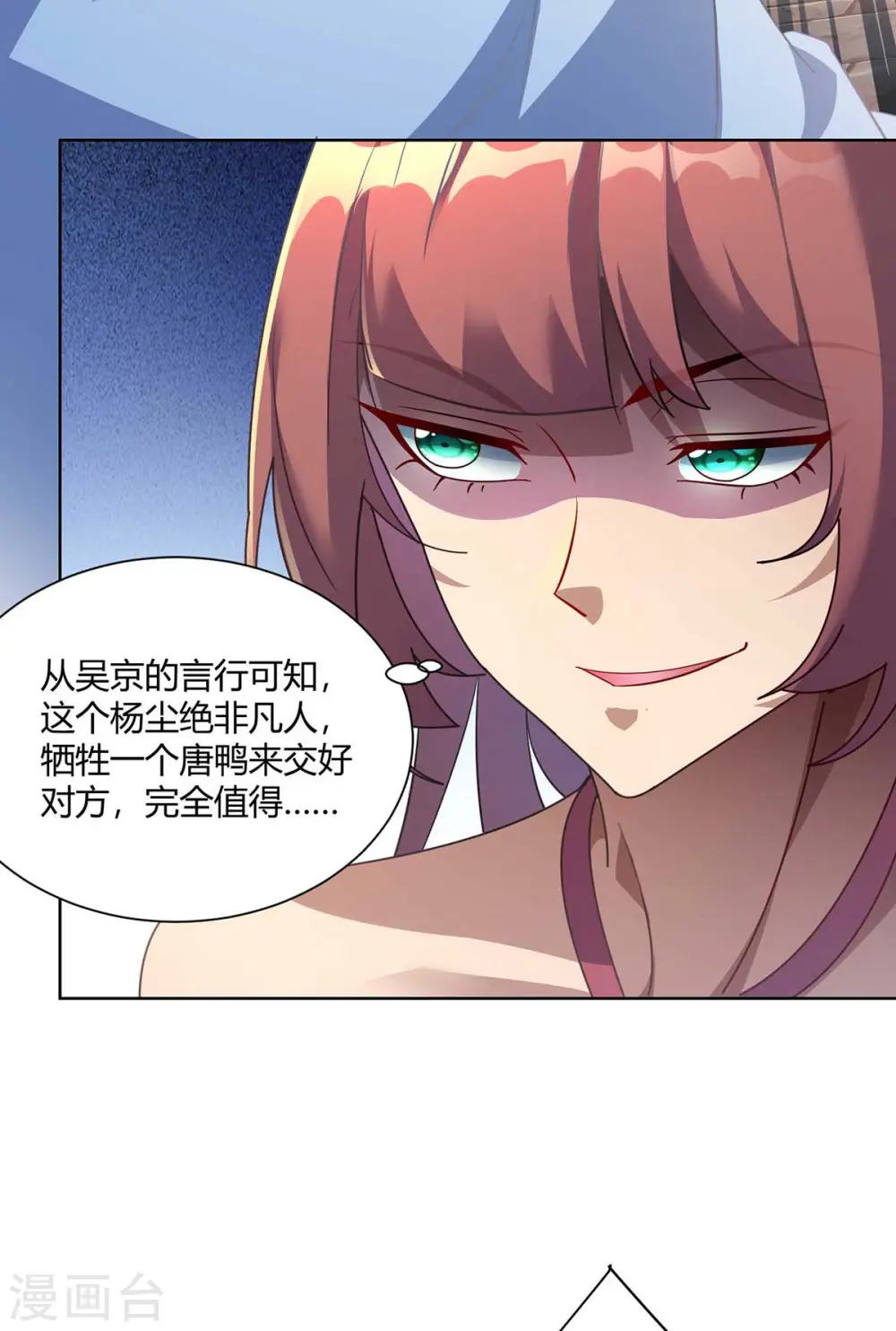 第225话 进入比赛8