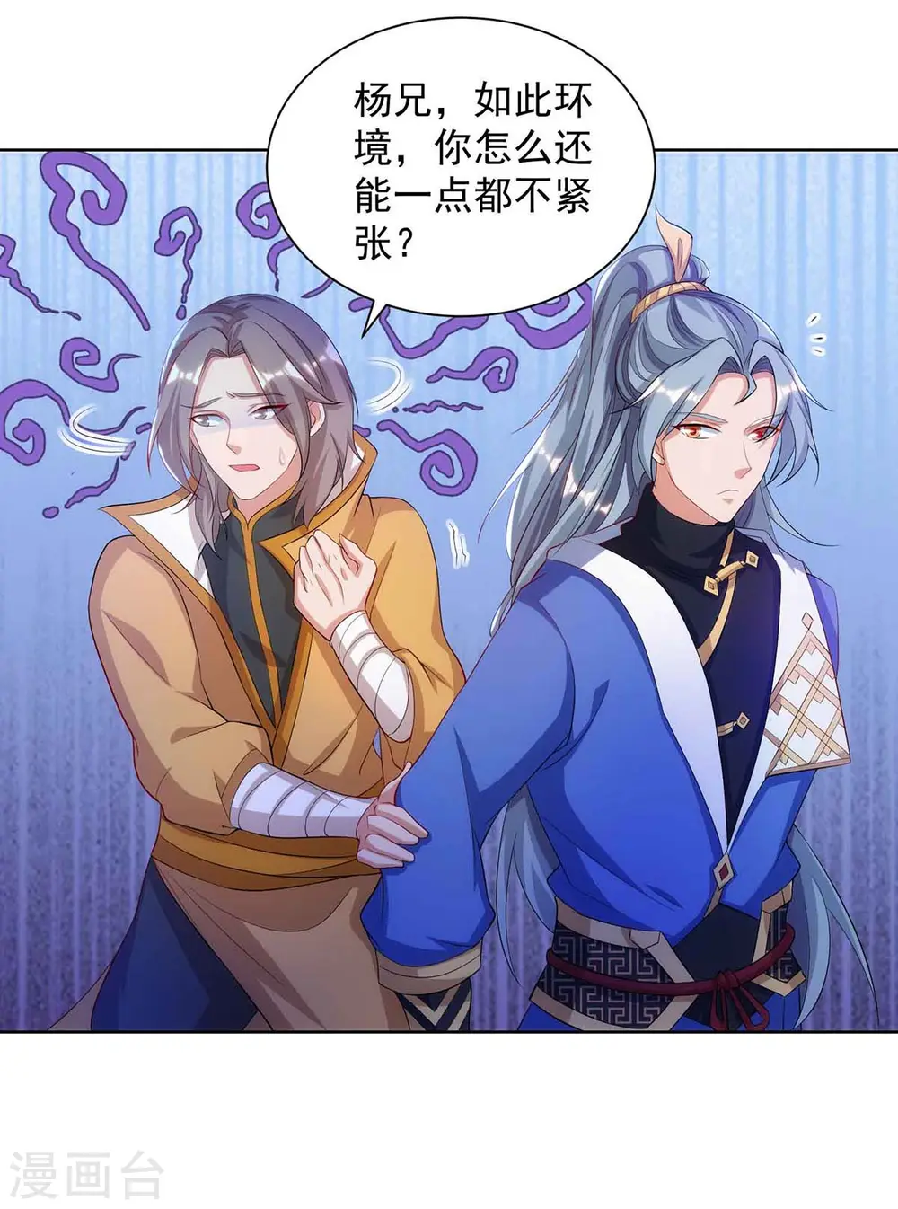第185话 蕴魂阵5