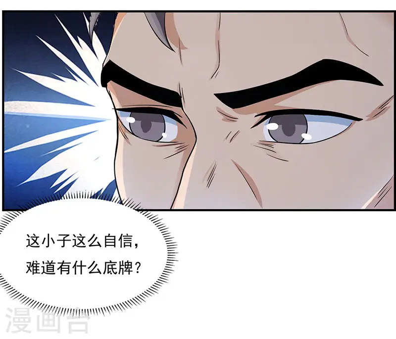 第11话 确定和我打？20