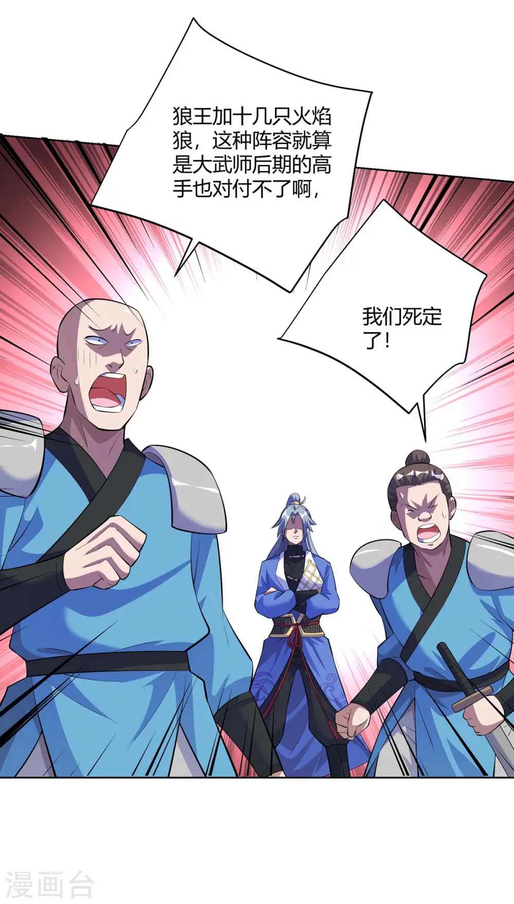 第290话 目标，冀州19