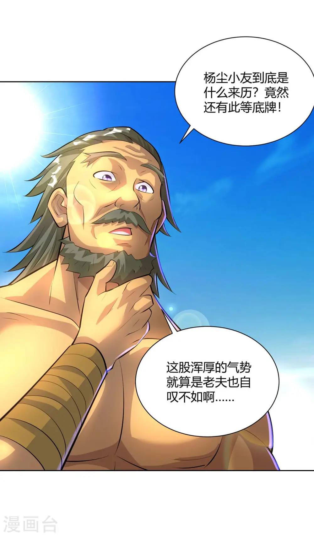 第283话 远古武技0