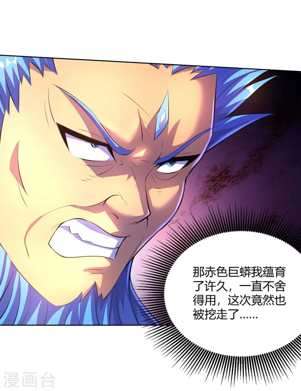 第267话 气急败坏24