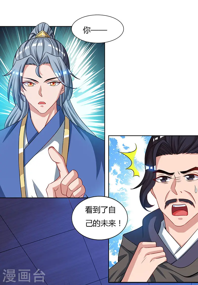 第46话 面圣27