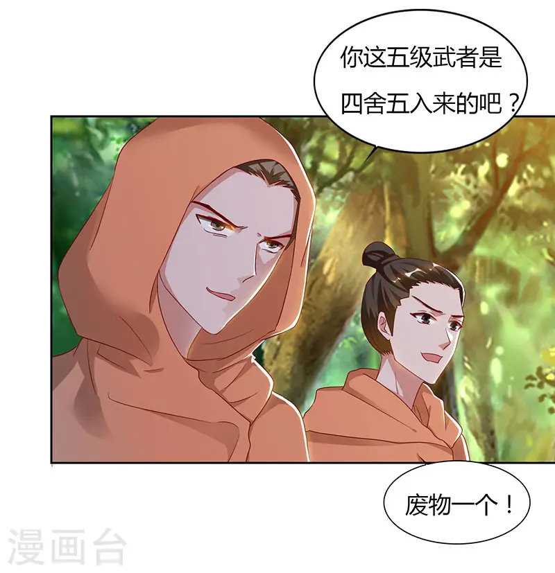 第66话 大哥的“威名”25